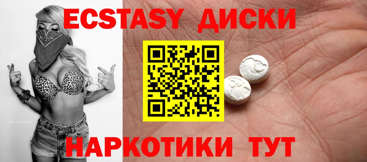 Экстази VHQ  Вход с VPN  Ессентуки  darknet формула  Экстази TESLA 