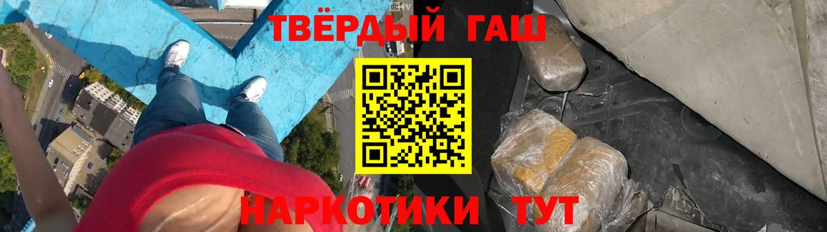 ГАШ  Гашиш хэш  Ессентуки  Вход с VPN  Гашиш hashish 