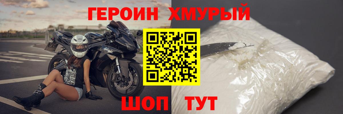 Ессентуки  ГЕРОИН белый  Вход с VPN 