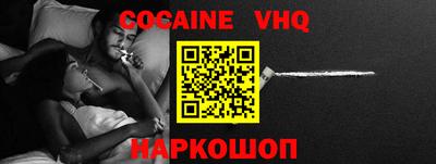 COCAINE Краснокаменск