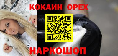 COCAINE Краснокаменск
