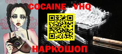 COCAINE Краснокаменск