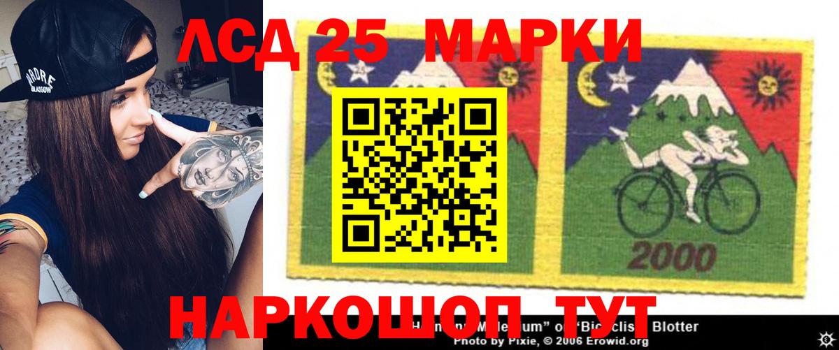 ЛСД экстази кислота  LSD-25 экстази кислота  Ессентуки  Вход с VPN 