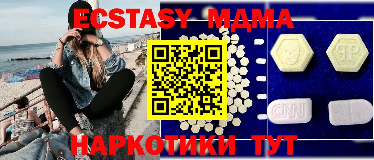 MDMA молли Ессентуки