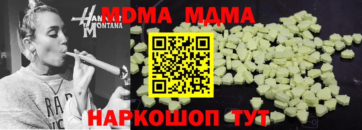 МДМА молли  MDMA  Ессентуки  Вход с VPN 