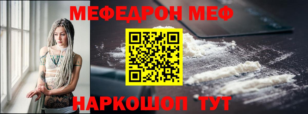 Ессентуки  Мефедрон  МЯУ-МЯУ VHQ  Меф  Вход с VPN  Меф 4 MMC 