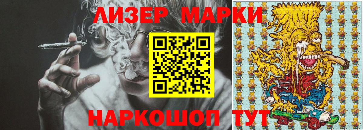 Наркотические марки  Вход с VPN  Марки 25I-NBOMe 1,8мг  Ессентуки  Марки 25I-NBOMe 1,8мг 