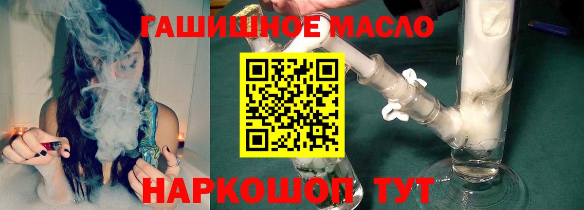 ТГК THC oil  Вход с VPN  Ессентуки 