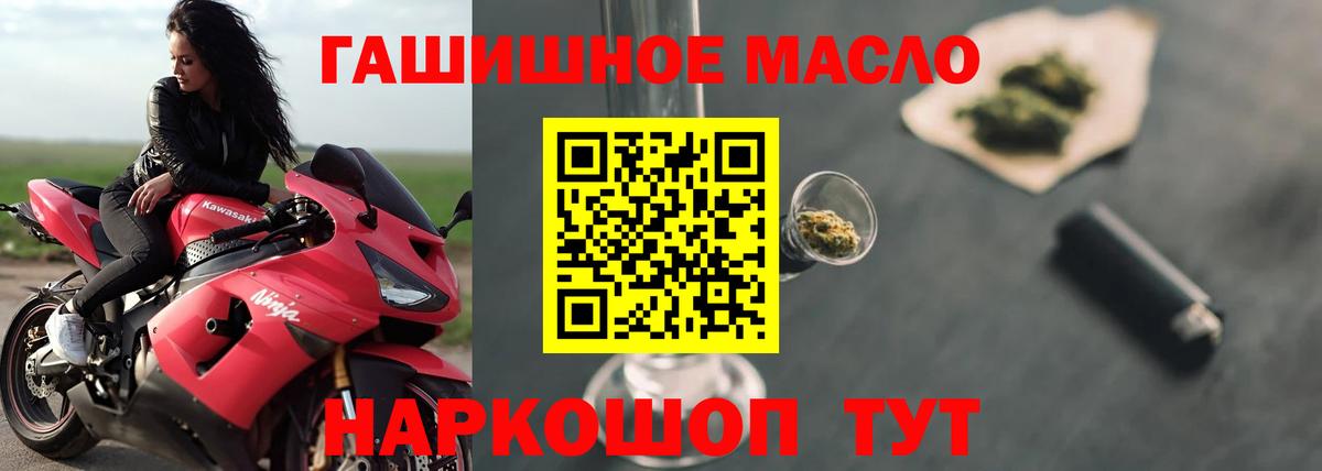 Дистиллят ТГК THC oil Ессентуки